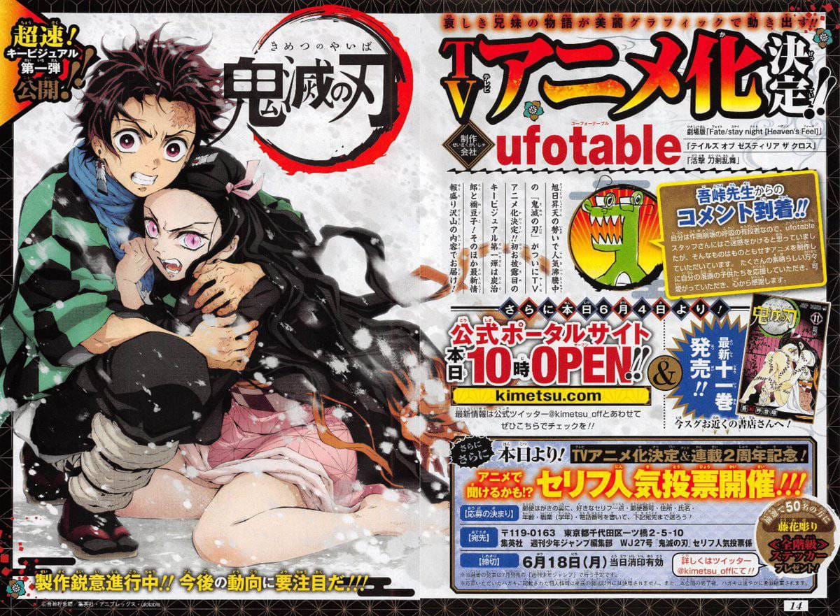 Kimetsu no Yaiba anime announcement