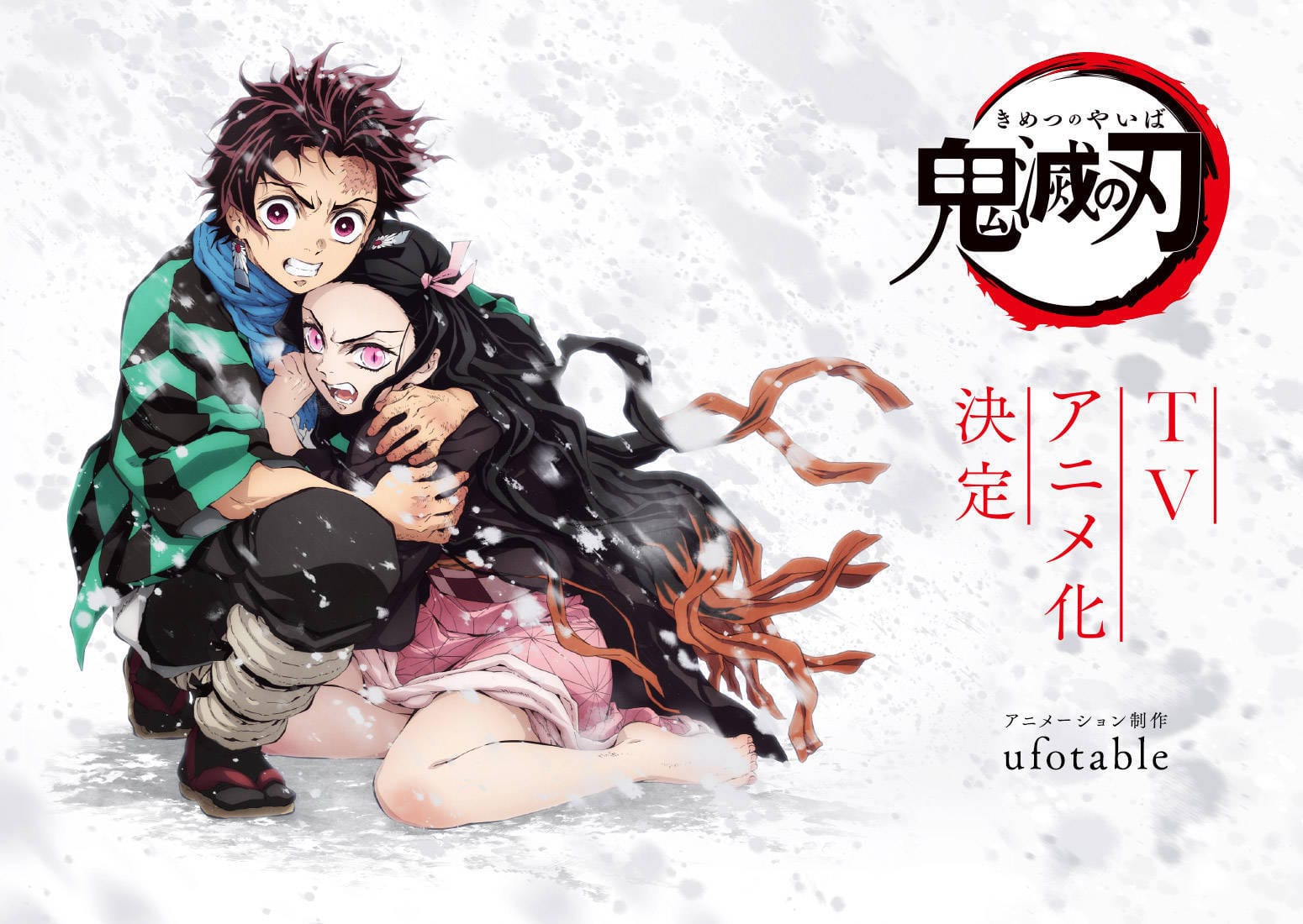 Kimetsu no Yaiba anime teaser visual