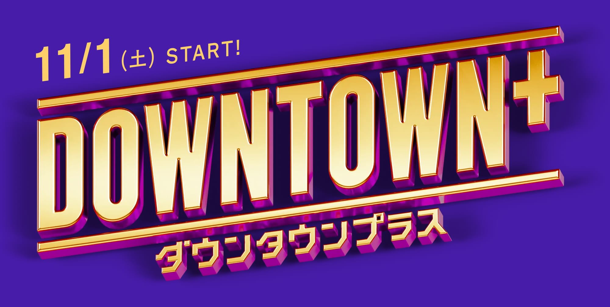 DOWNTOWN+