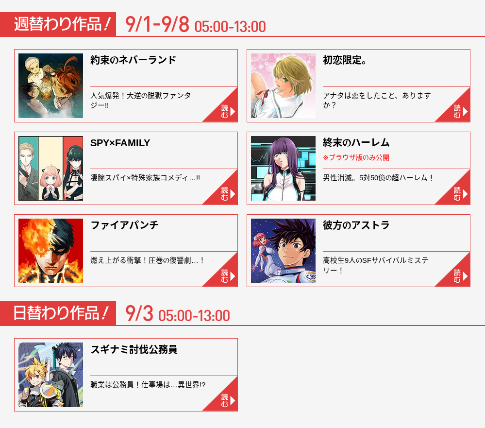 Morning Jump timetable