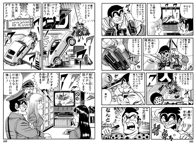 KochiKame: Tokyo Beat Cops