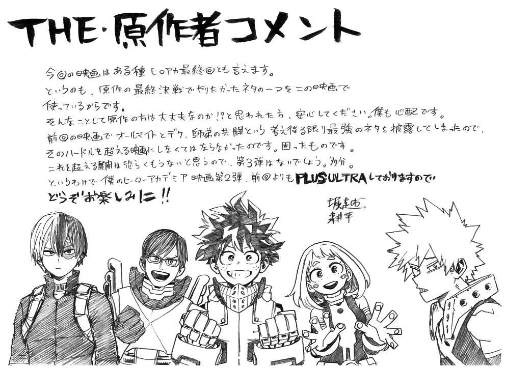 My Hero Academia: Heroes Rising final