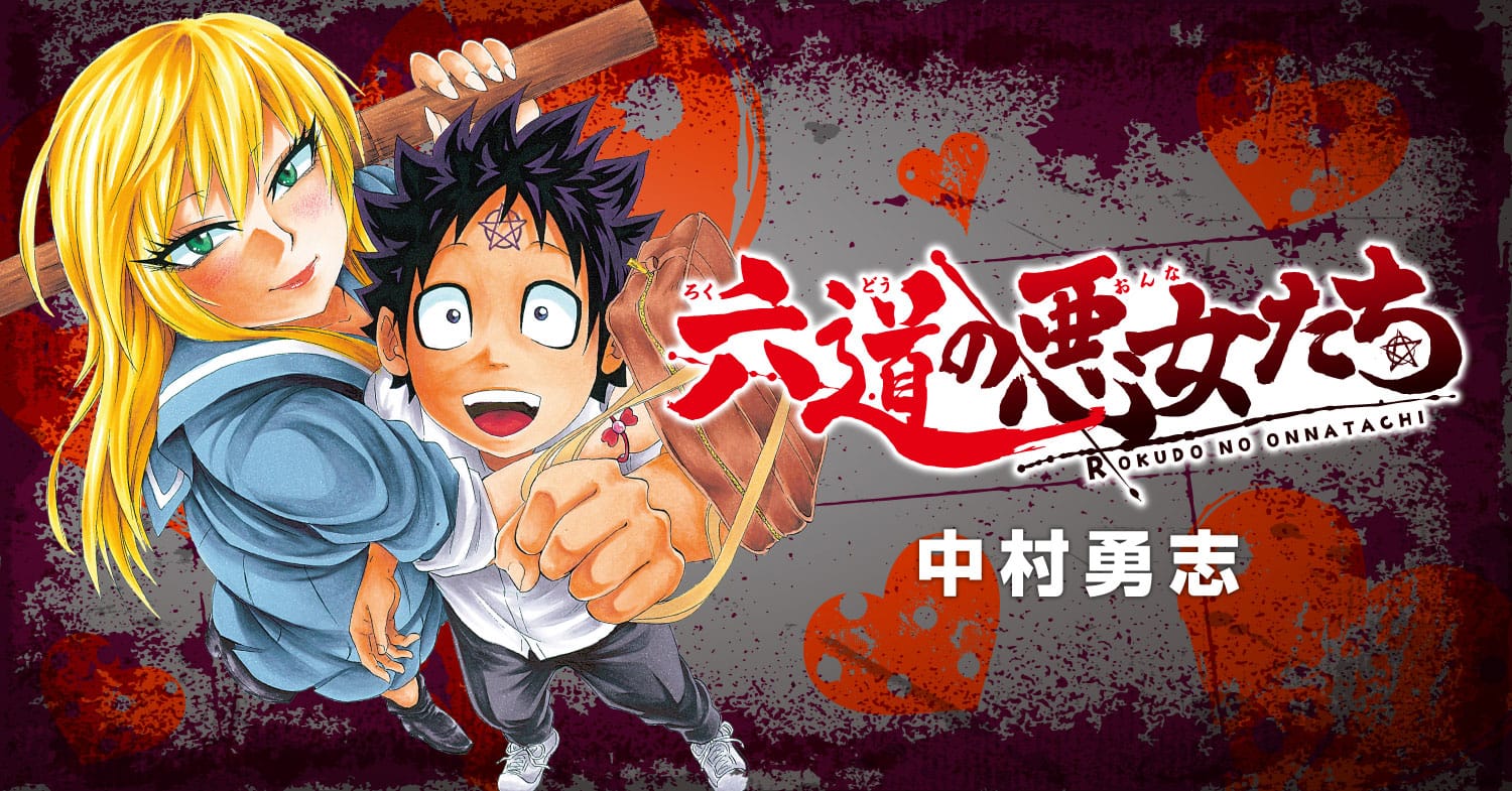 Rokudou no Onna-tachi