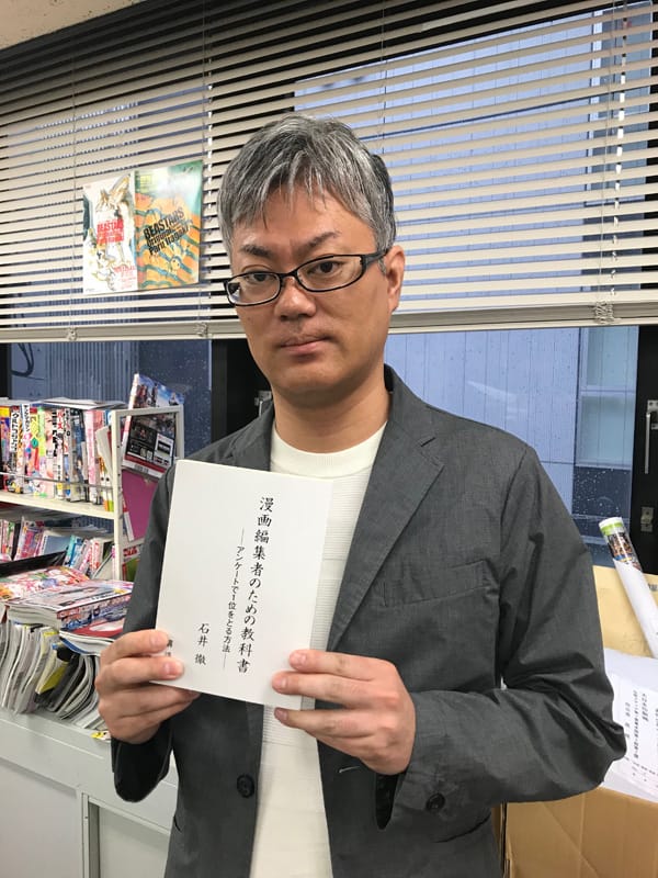 Shingo Takekawa with Kodansha textbook for manga editors