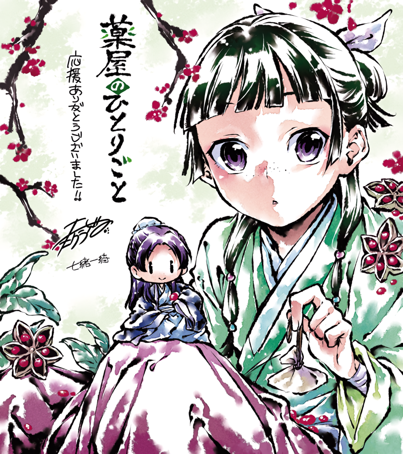 Tsugi ni Kuru Manga Award 2019 - Nekokurage illustration
