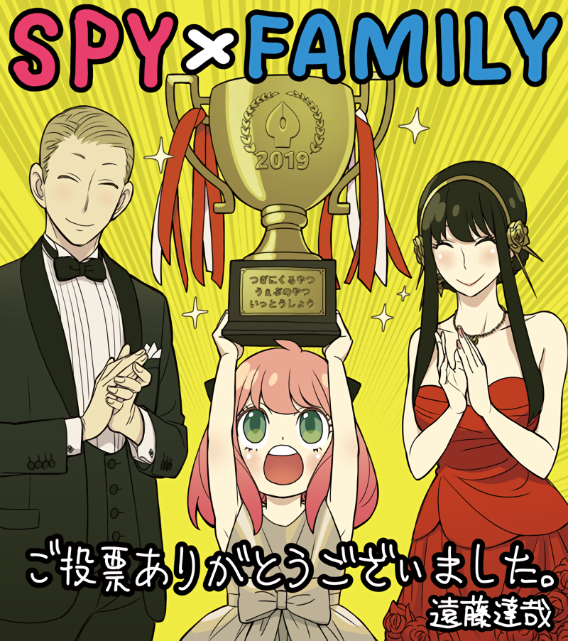 Tsugi ni Kuru Manga Award 2019 - Tatsuya Endo illustration