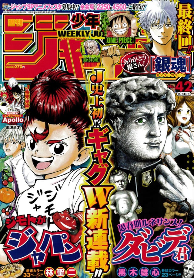 Weekly Shonen Jump 2018 no. 42