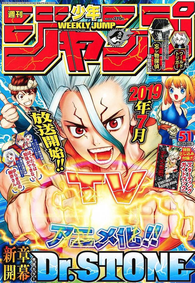 Weekly Shonen Jump 2018 no. 51