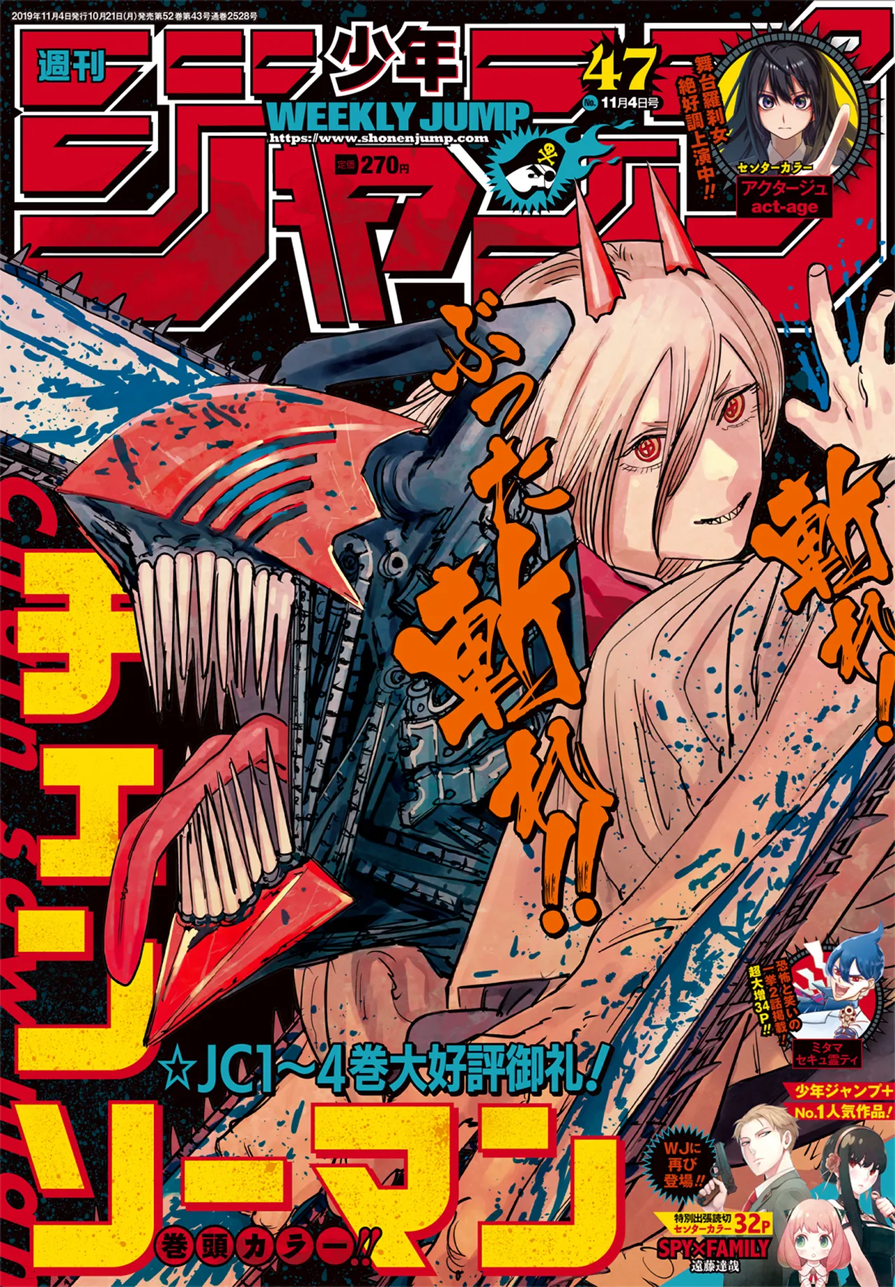 Weekly Shonen Jump 2019 no. 47