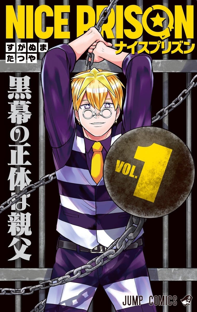 Nice Prison volume 1