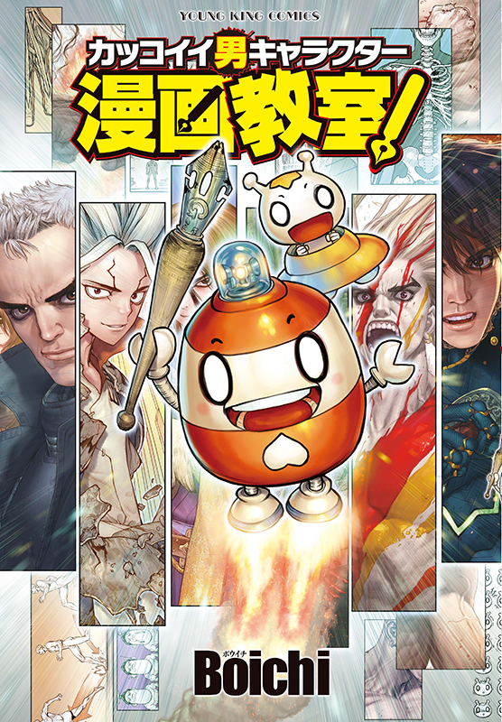 Cool Male Characters: Manga Classroom