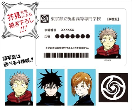'Jujutsu Kaisen' Crowdfunding Campaign