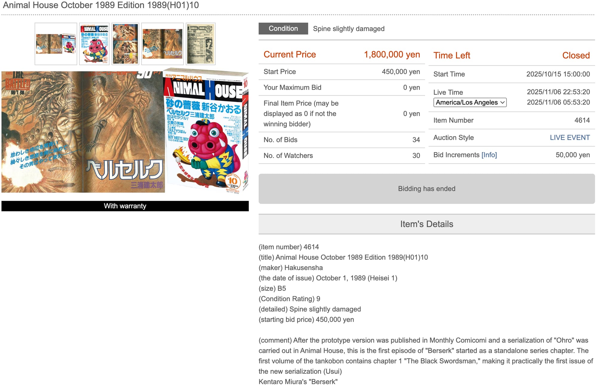 Mandarake Zenbu Auction 130 - Animal House October 1989