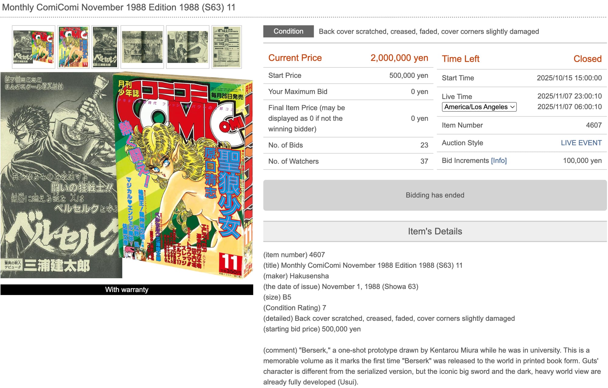 Mandarake Zenbu Auction 130 - ComiComi November 1988