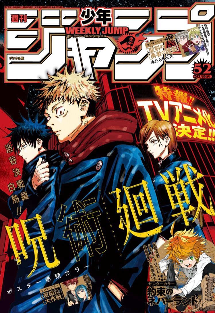 Weekly Shonen Jump 2019 #52