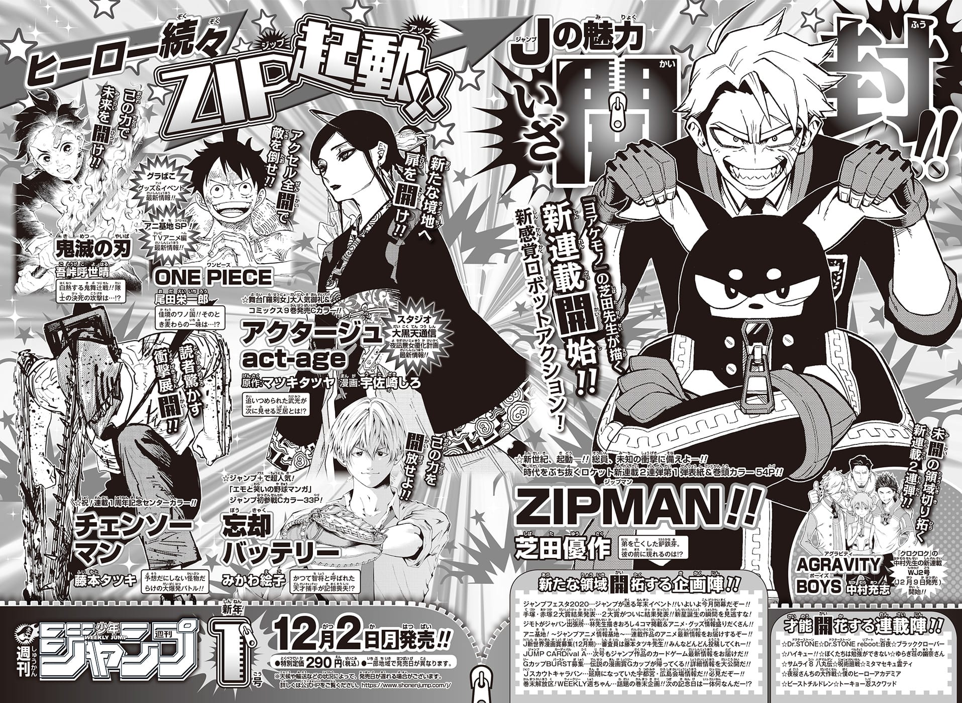 Weekly Shonen Jump Line-Up new