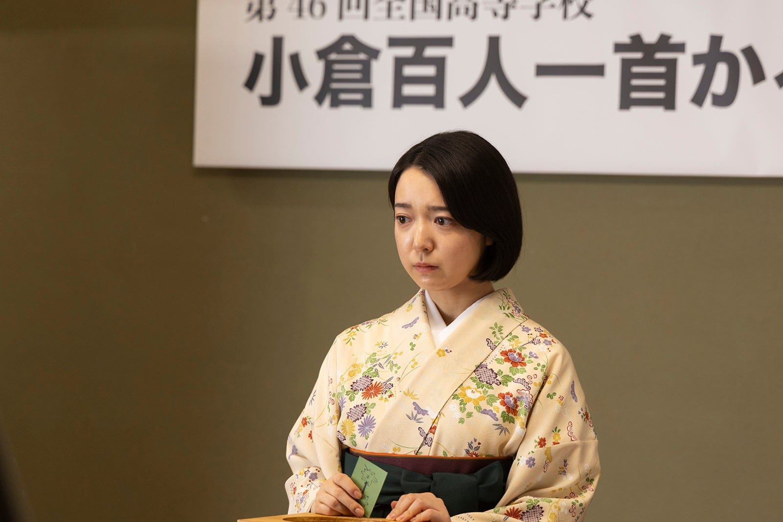 Chihayafuru: Full Circle