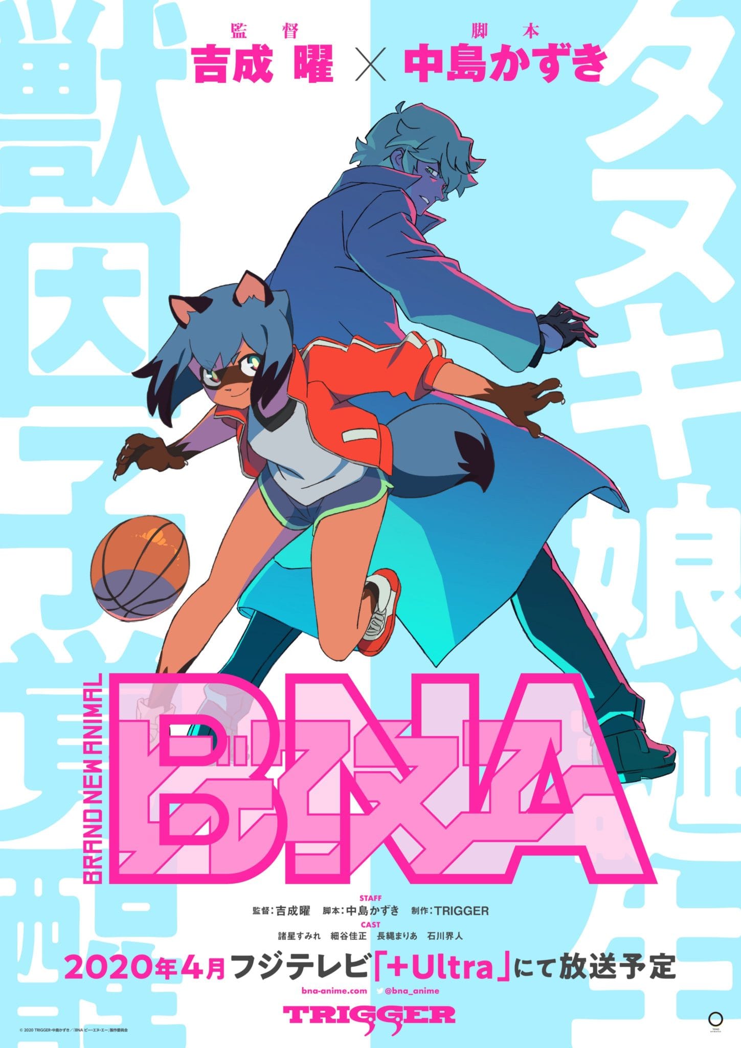 BNA Brand New Animal Key Visual 2