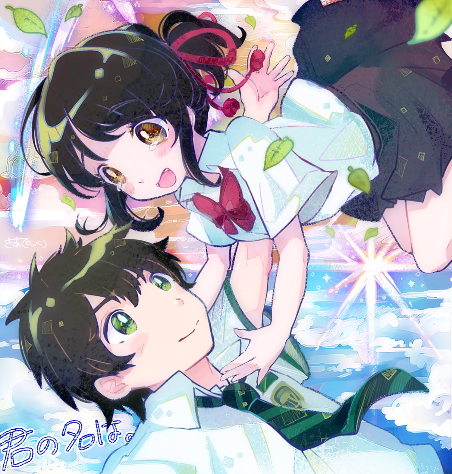 Kiato “Your Name.” illustration