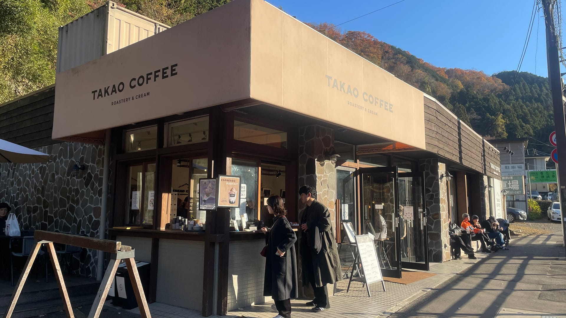Takao Coffee