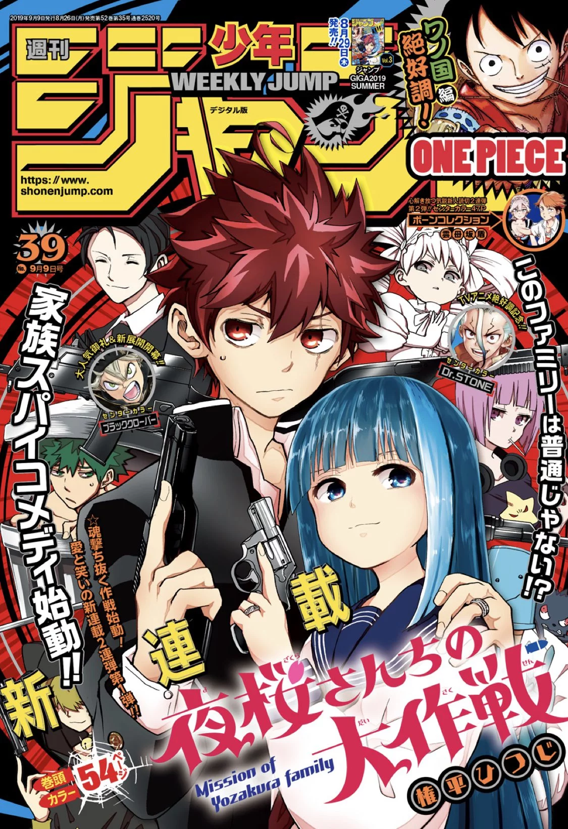Weekly Shonen Jump 2019 issue 39