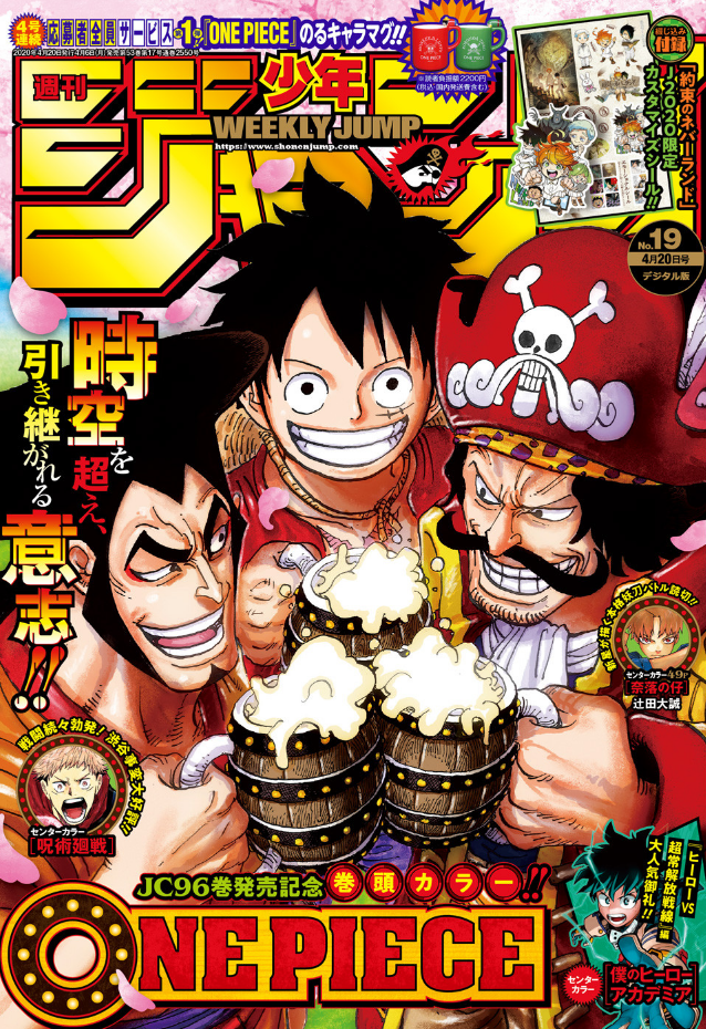 Weekly Shonen Jump 2020 issue 19