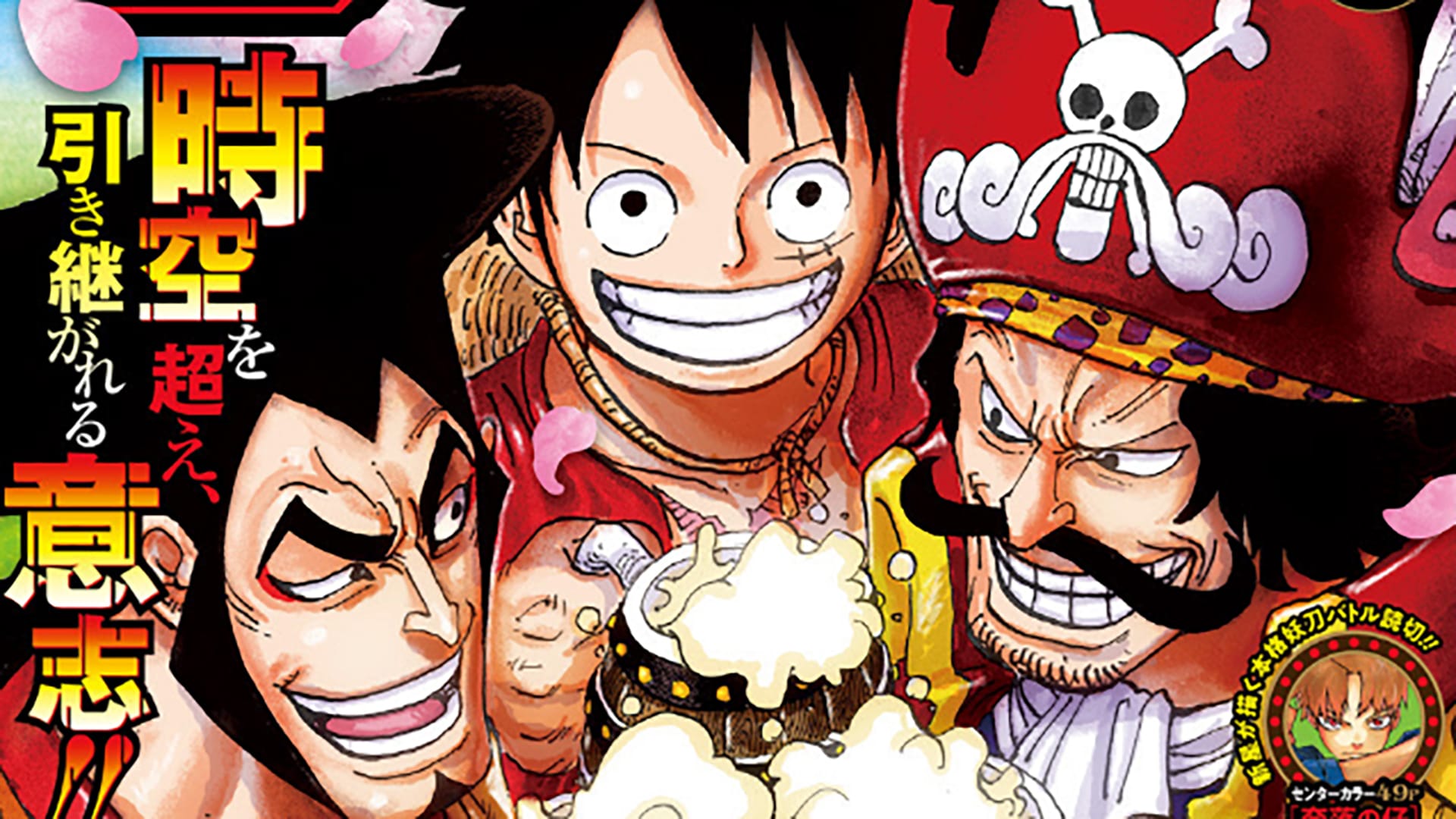 Weekly Shonen Jump 2020 issue 19