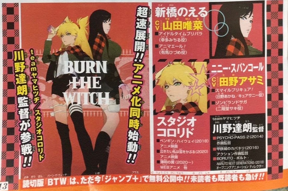 Burn The Witch Anime