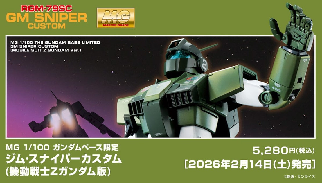 Gundam Base limited Master Grade GM SNIPER (Z Gundam Ver.) Gunpla