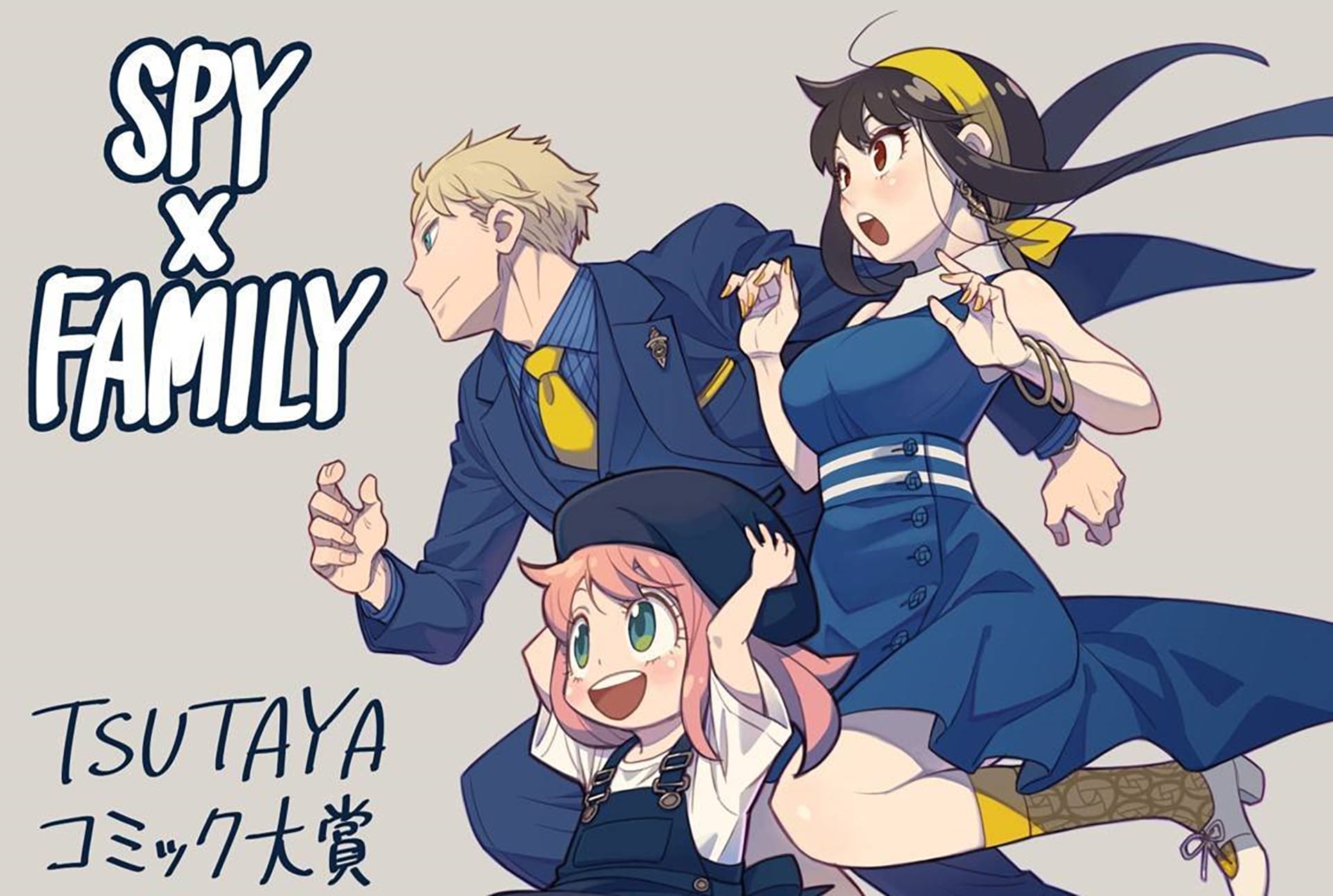 SPY x FAMILY Tsutaya Comic Awards
