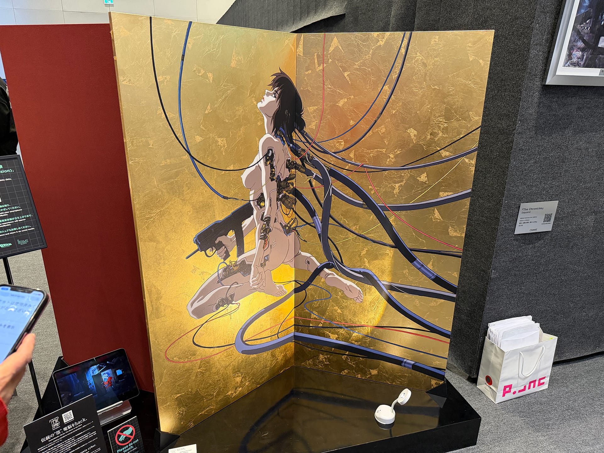 Techno Byobu: The Ghost in the Shell