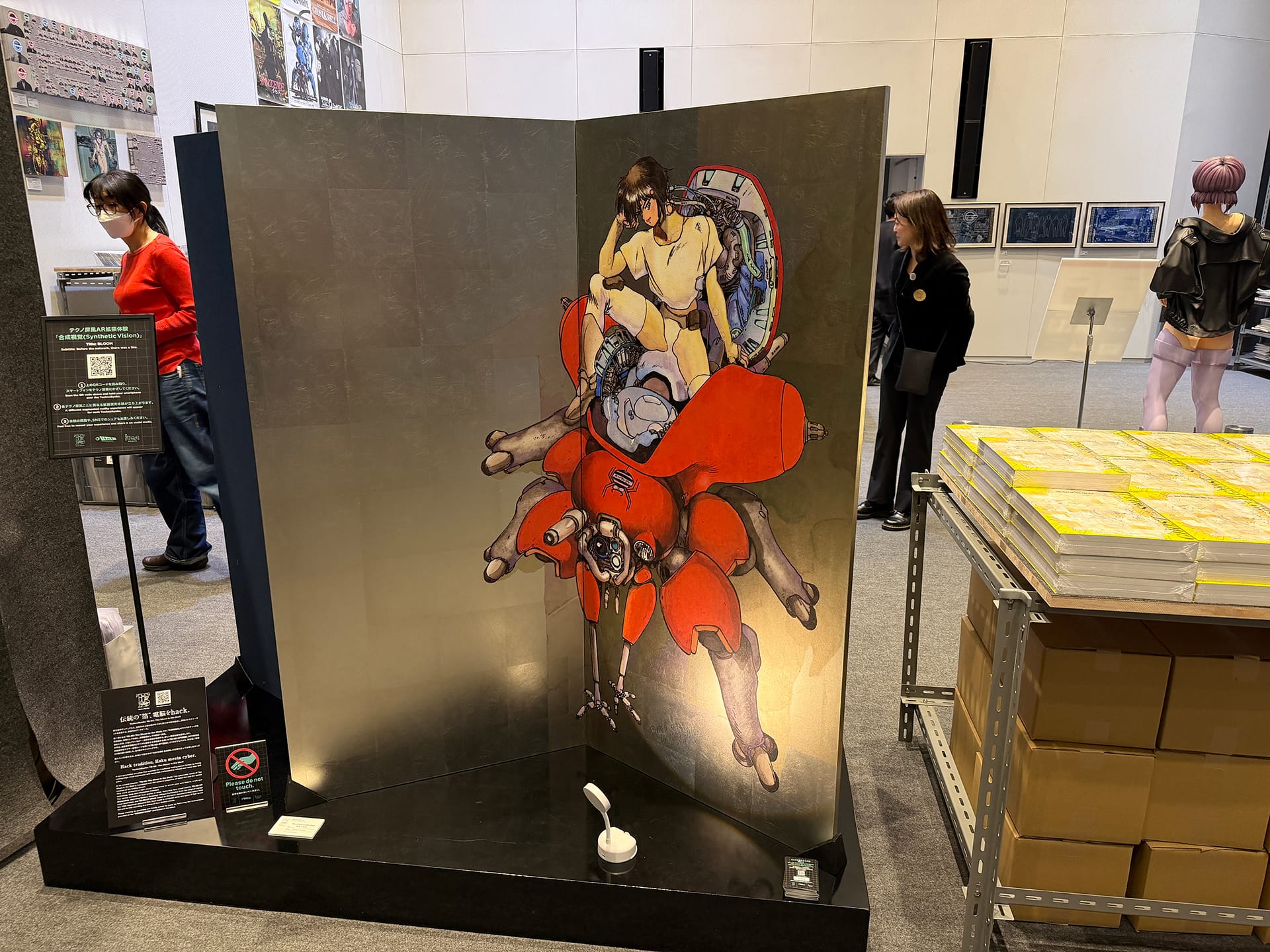 Techno Byobu: The Ghost in the Shell