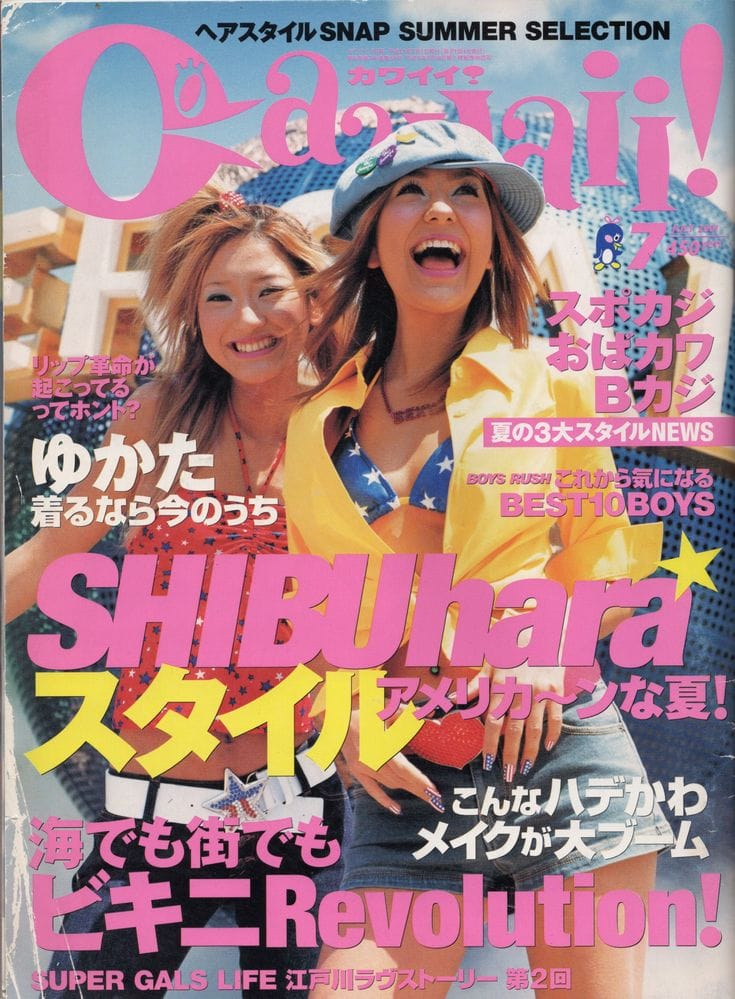 Cawaii!. June 2001 cover