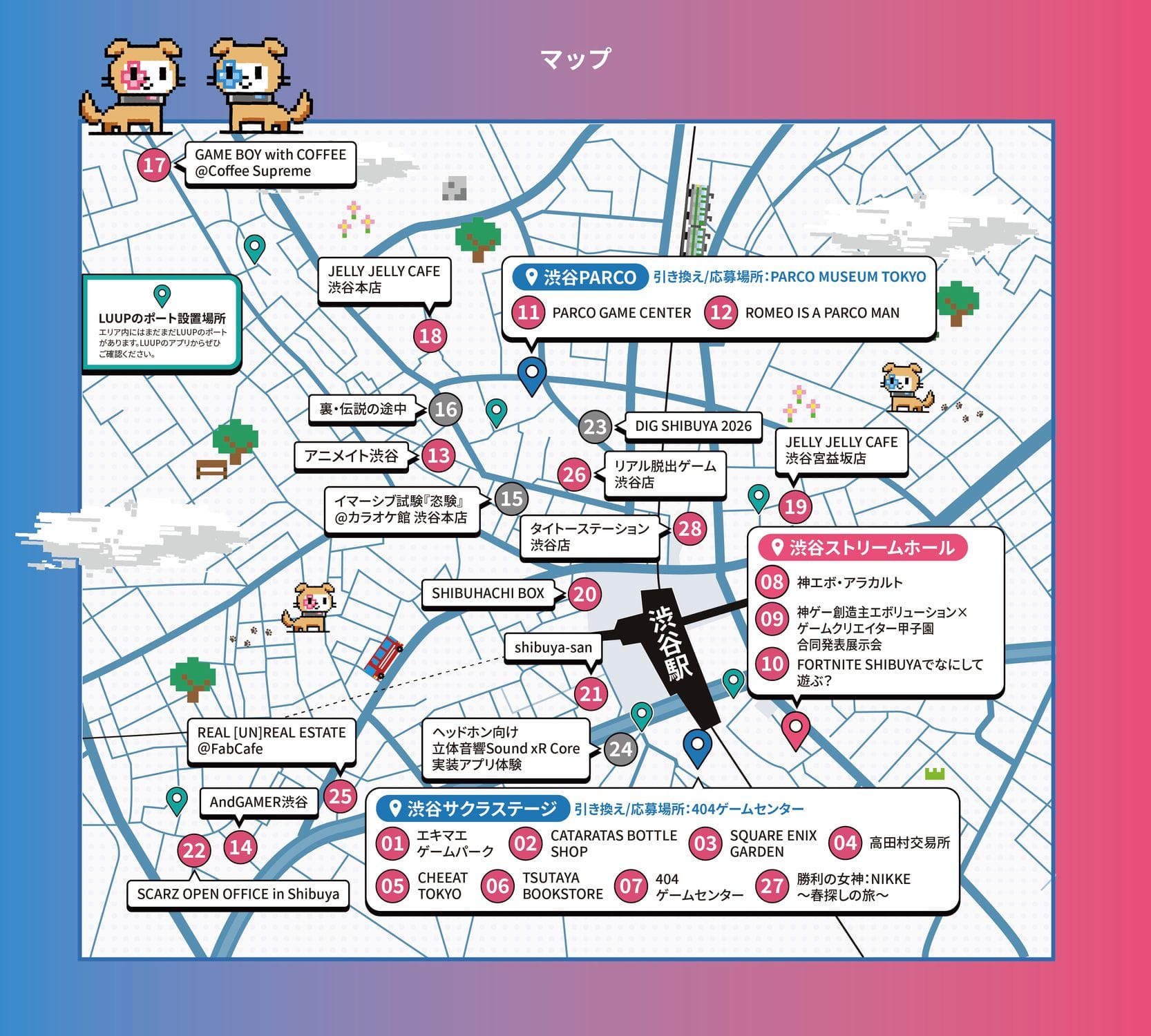SHIBUYA GAMES WEEK location map