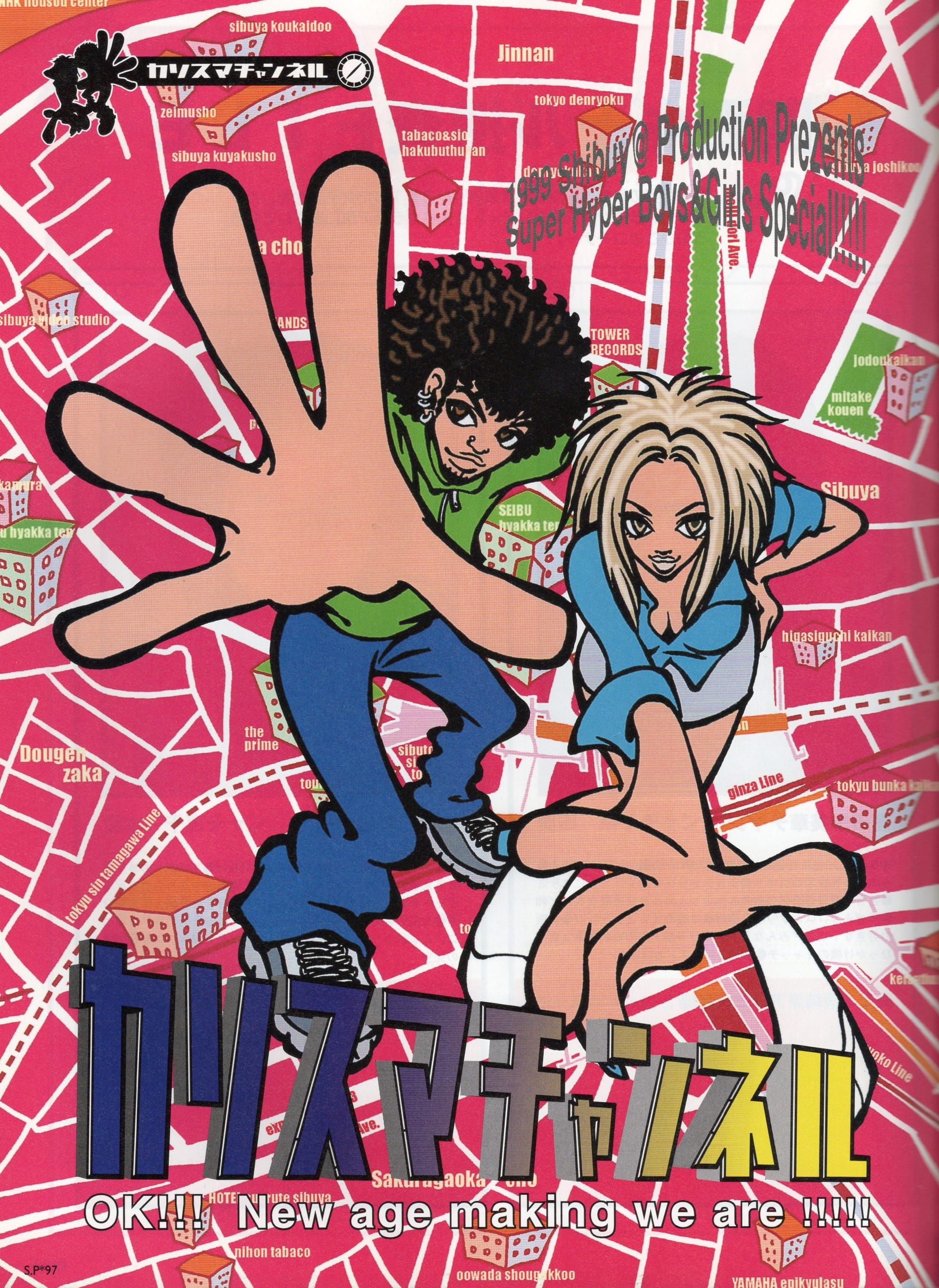 Shibuya Production. Vol.2 December 1999