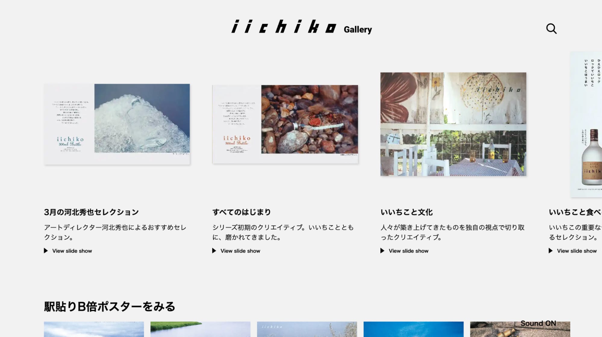 iichiko Gallery website
