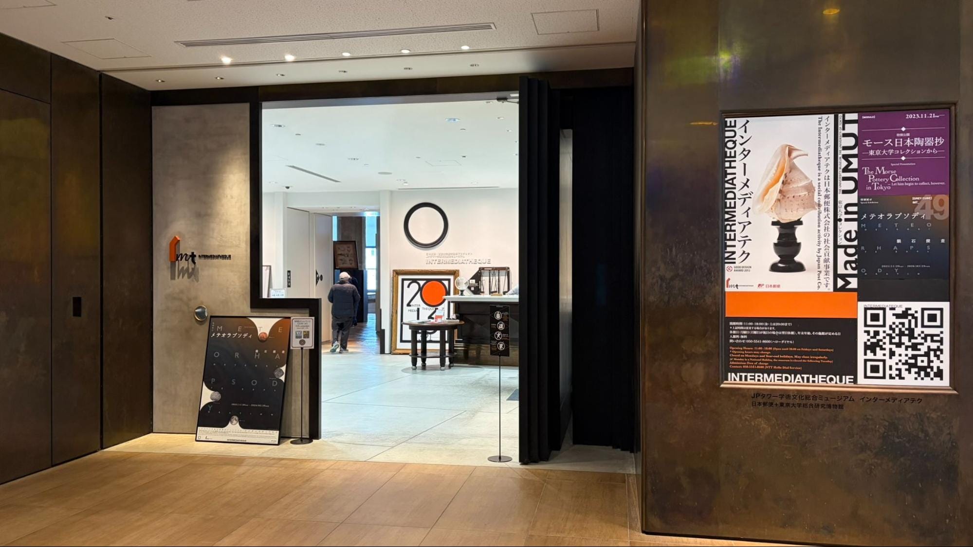 The Intermeidatheque