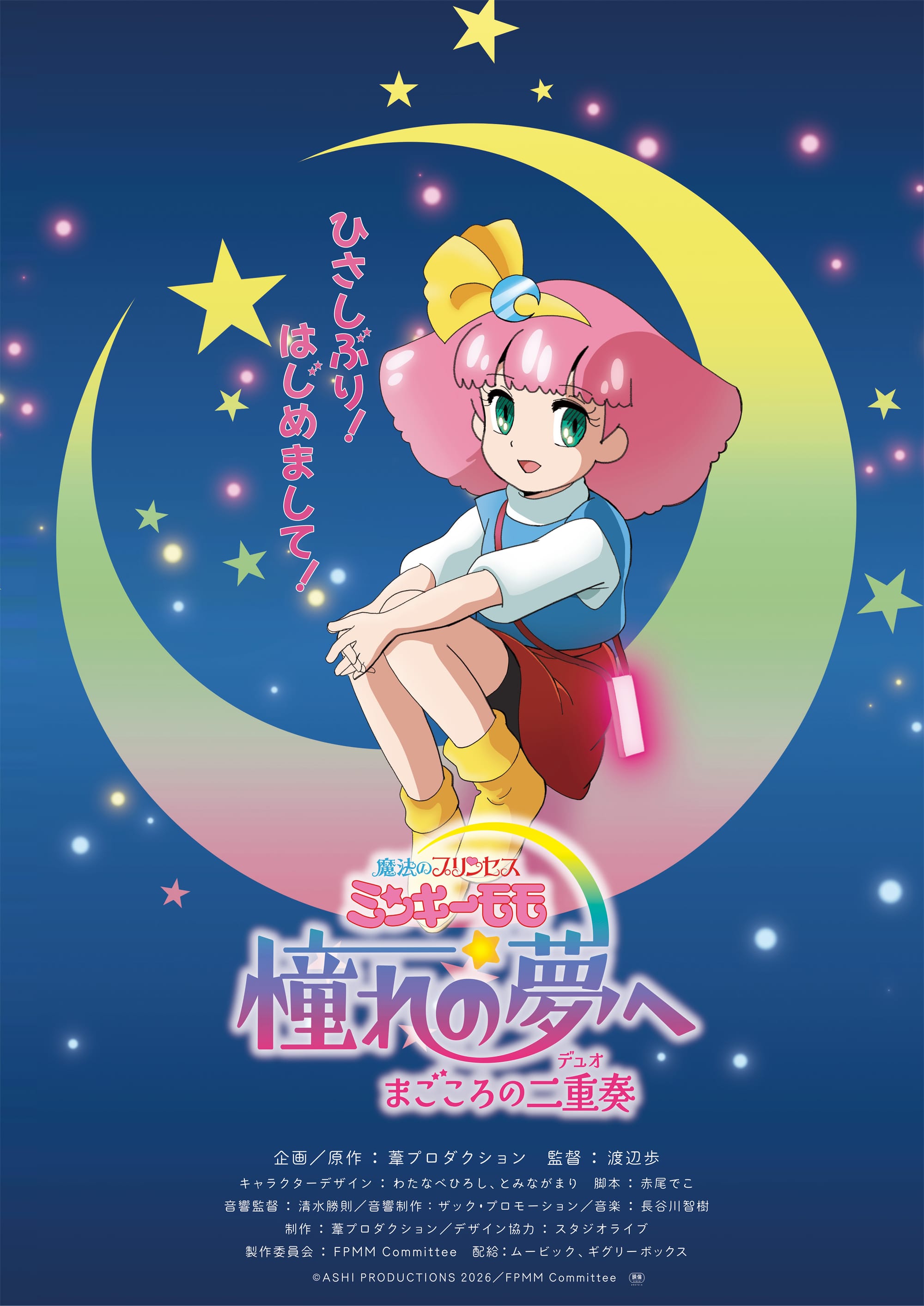 Magical Princess Minky Momo: Akogare no Yume e Magokoro no Duo