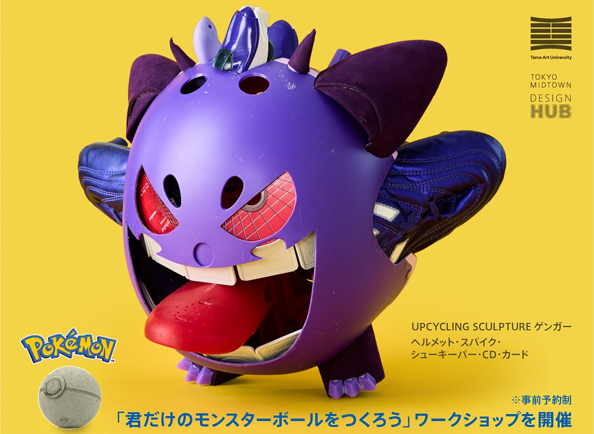 Art & Environmental Eduction: Think With Pokémon - Gengar