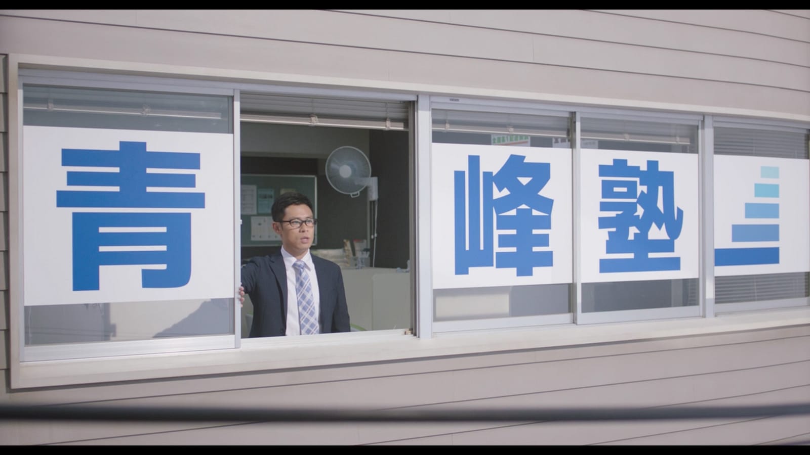 Flying Colors (ビリギャル / Biri Gyaru)