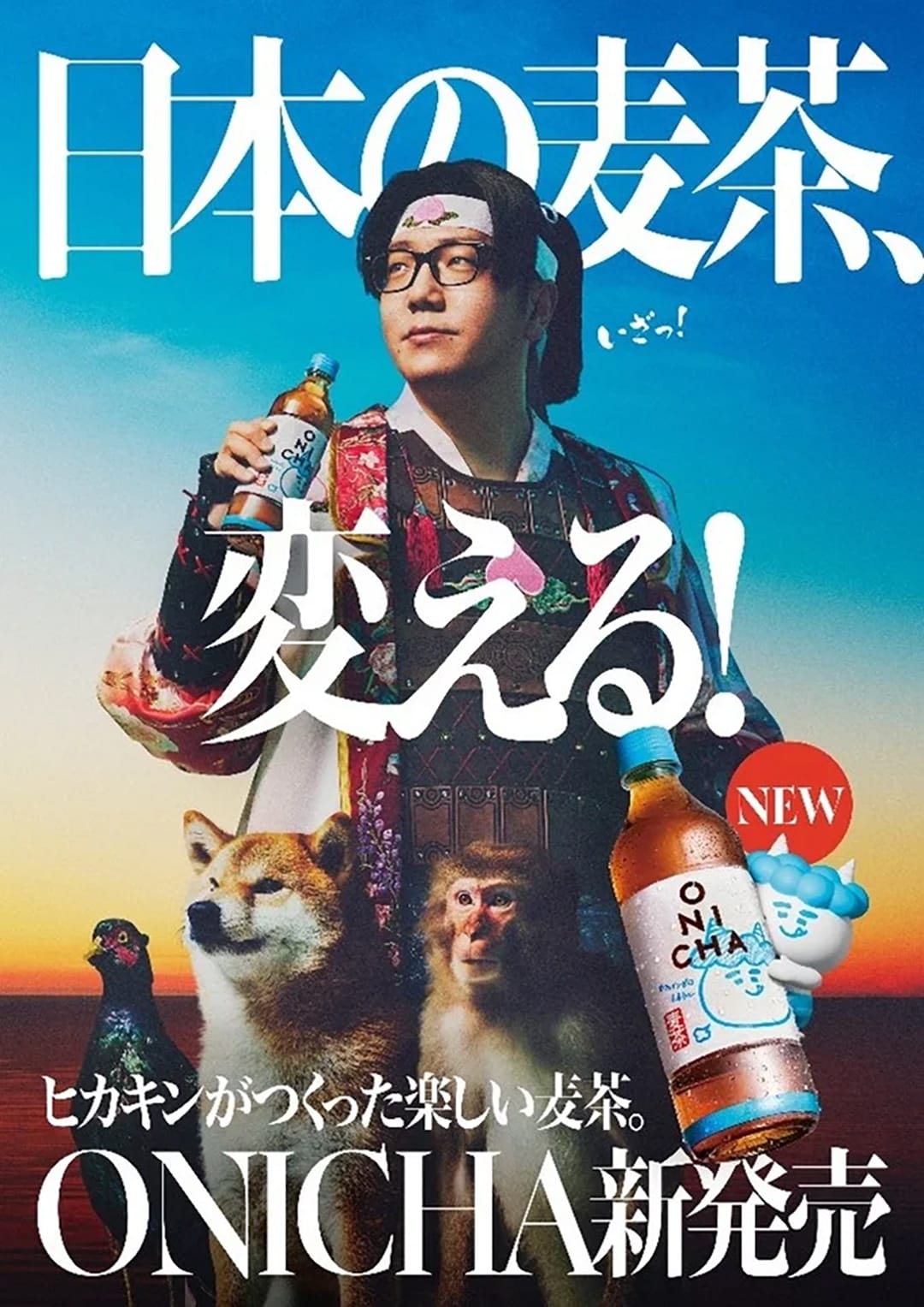 ONICHA advertisement