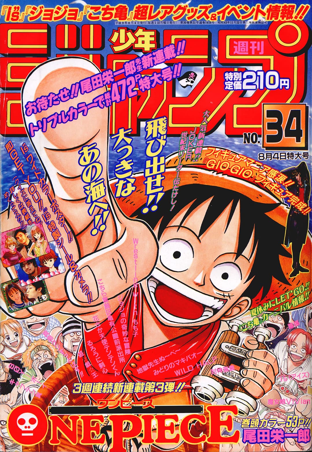 Weekly Shonen Jump 1997 no. 34