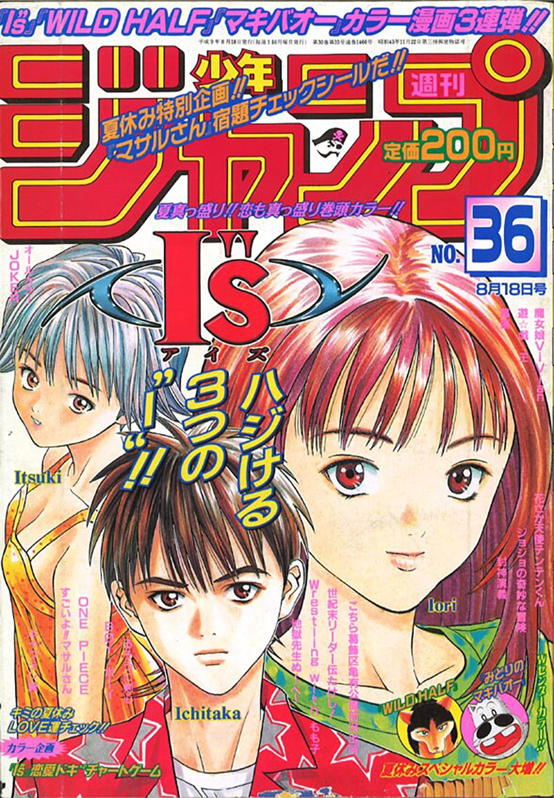 Weekly Shonen Jump 1997 no. 36