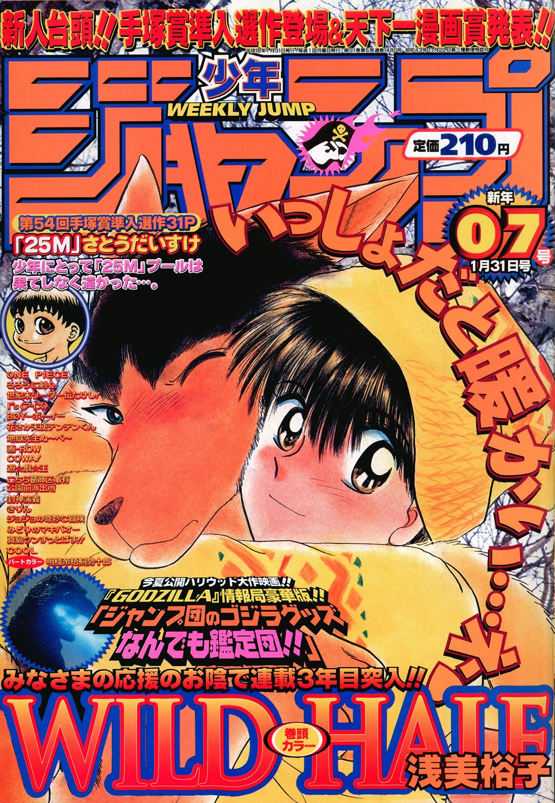 Weekly Shonen Jump 1998 no. 7