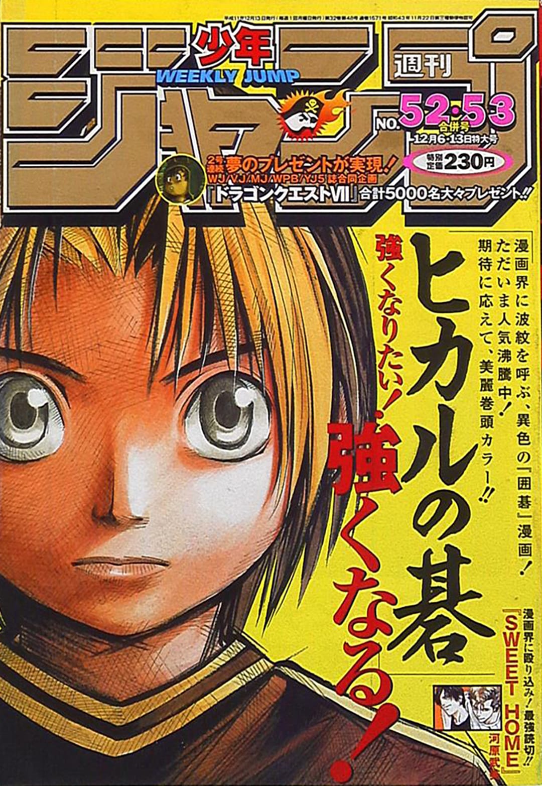Weekly Shonen Jump 1999 no. 52-53
