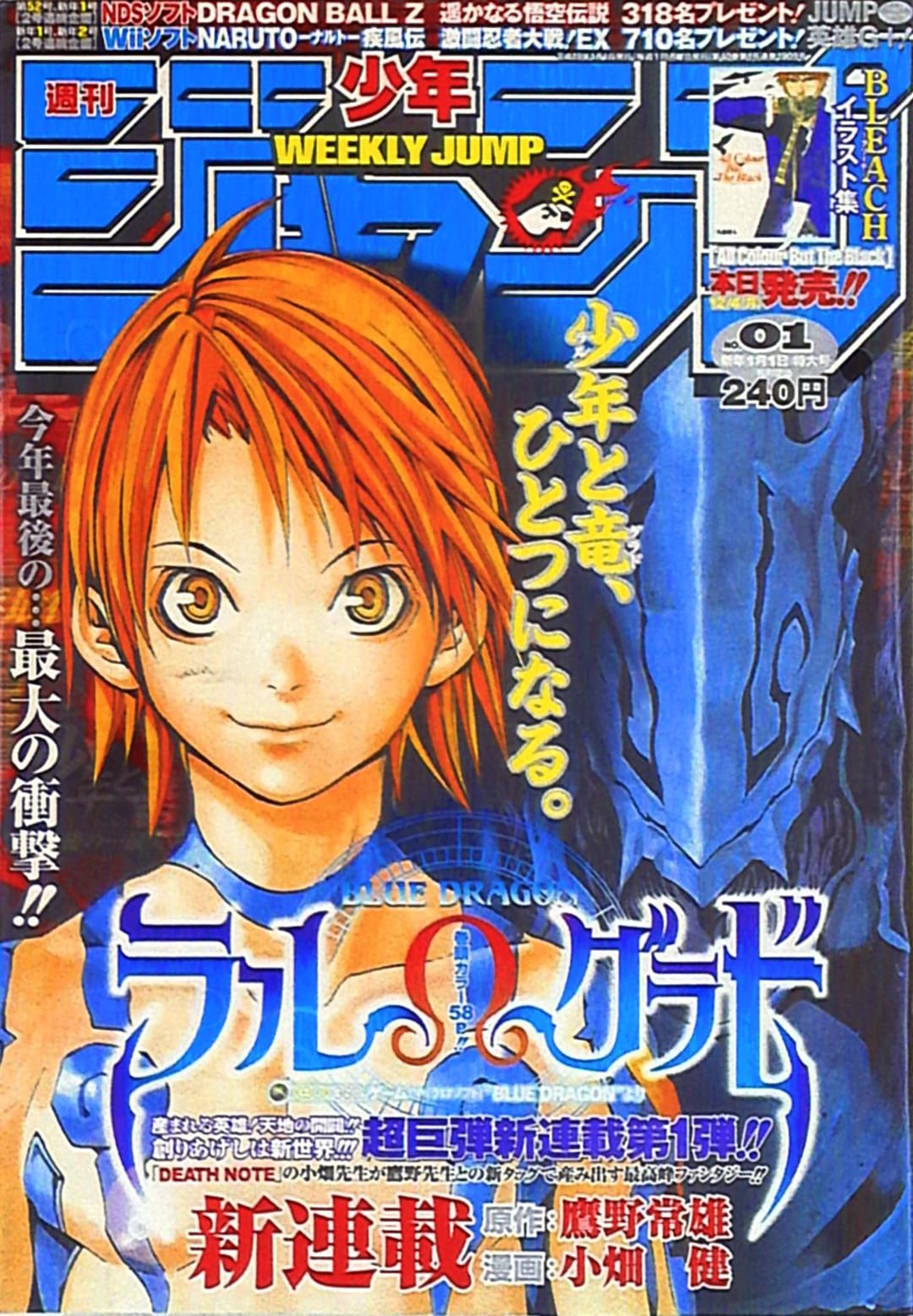 Weekly Shonen Jump 2007 no. 1