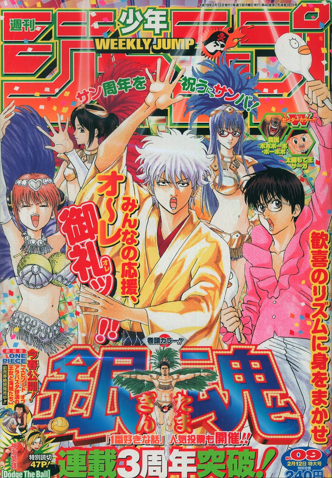 Weekly Shonen Jump 2007 no. 9