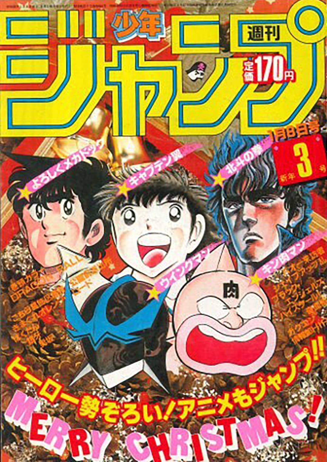 Weekly Shonen Jump 1985 no. 3