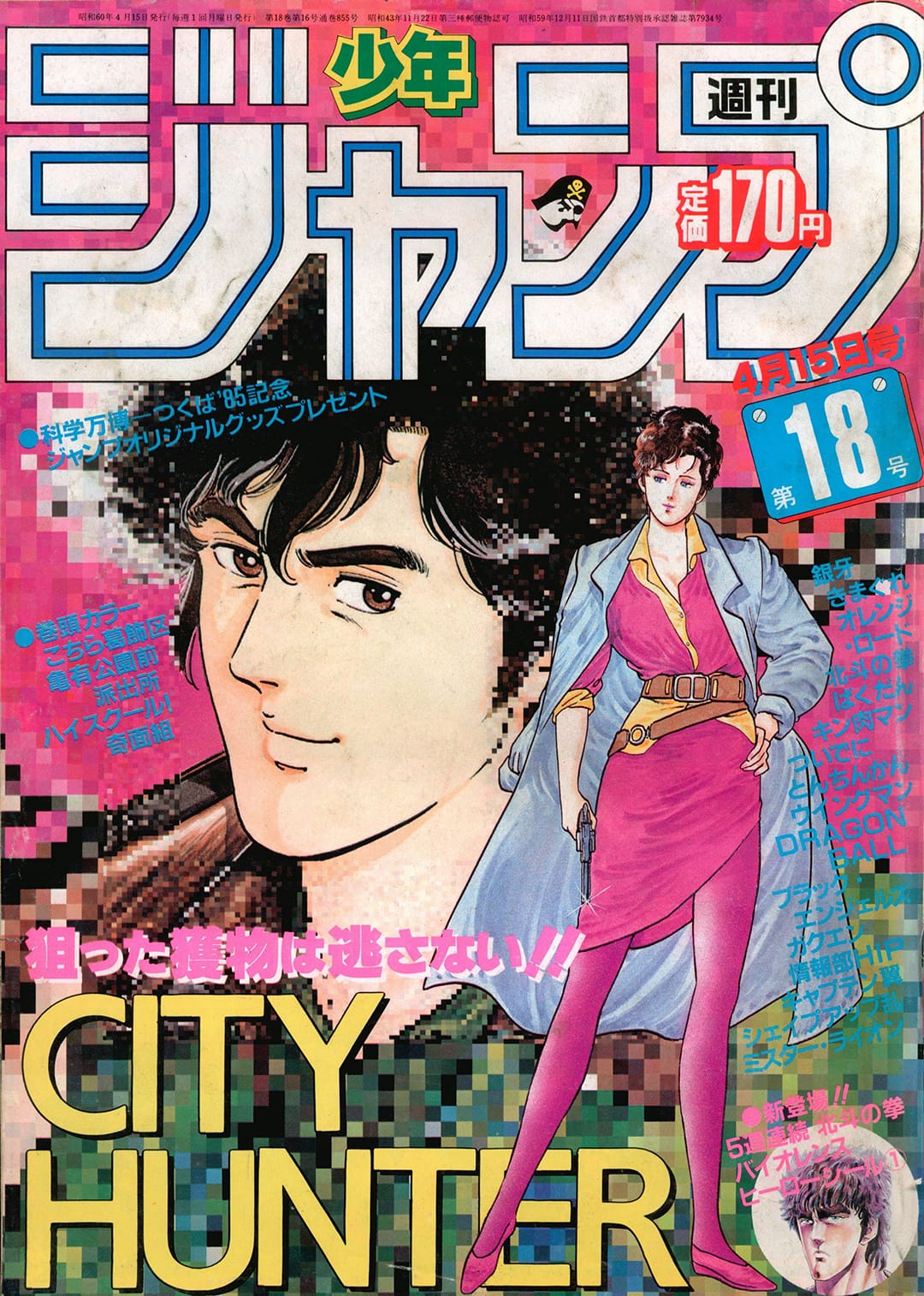 Weekly Shonen Jump 1985 no. 18