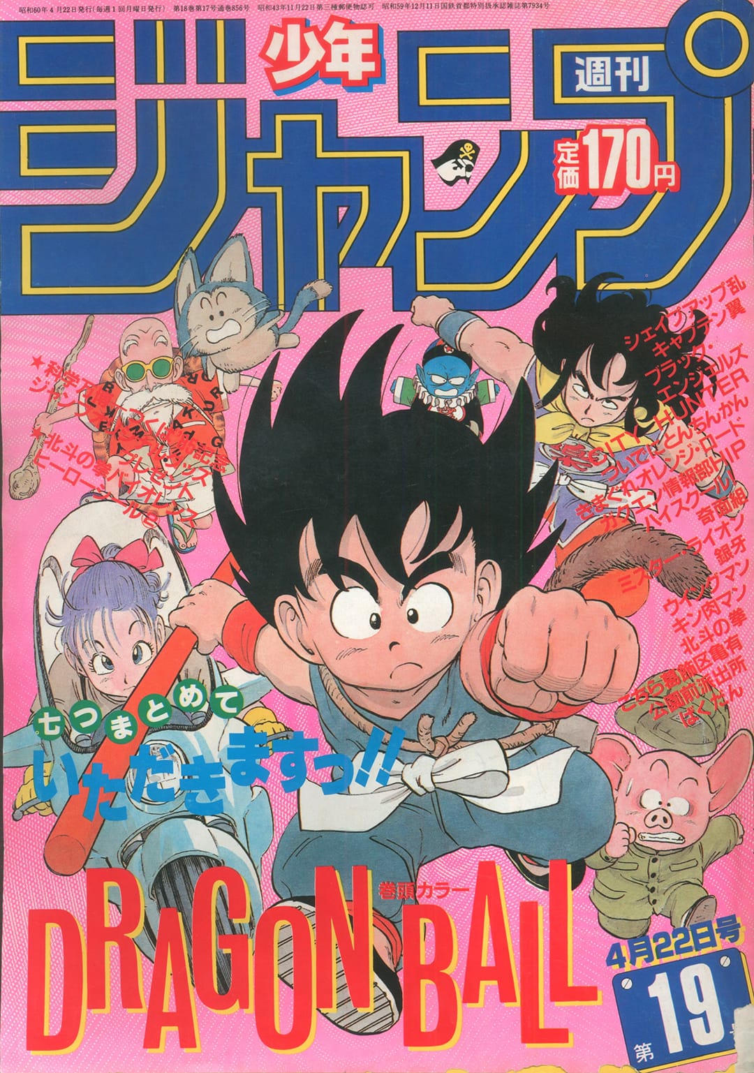 Weekly Shonen Jump 1985 no. 19